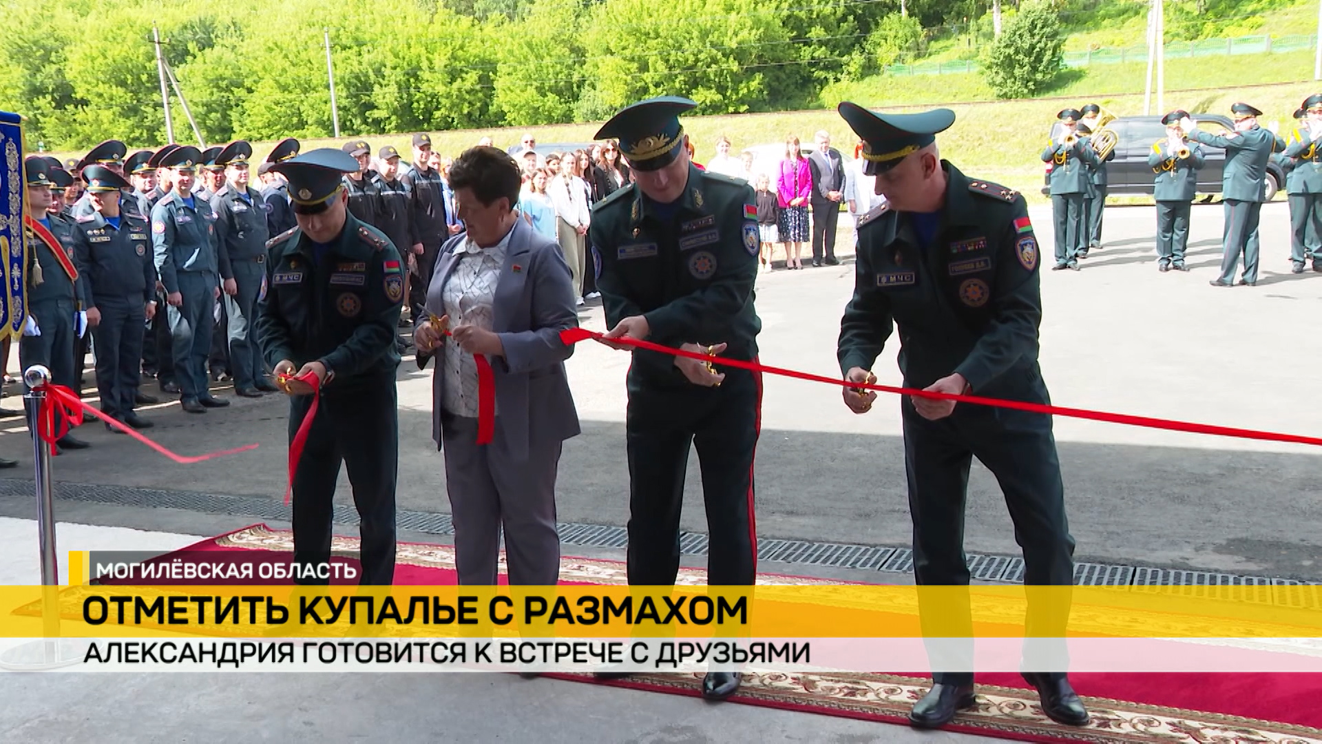 Александрия собирает друзей